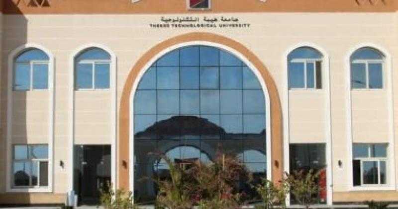 فتح باب التقديم لمؤتمر شباب التكنولوجيين الثاني بجامعة طيبة