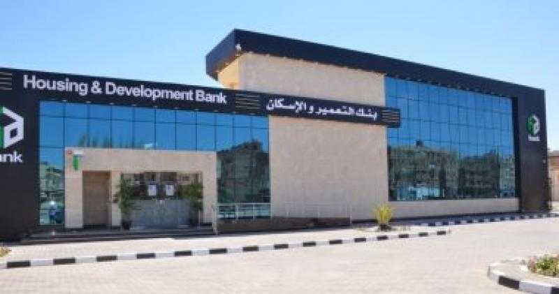 تعرّف على خطوات الحجز الإلكتروني للوحدات السكنية والأراضي من خلال بنك التعمير والإسكان