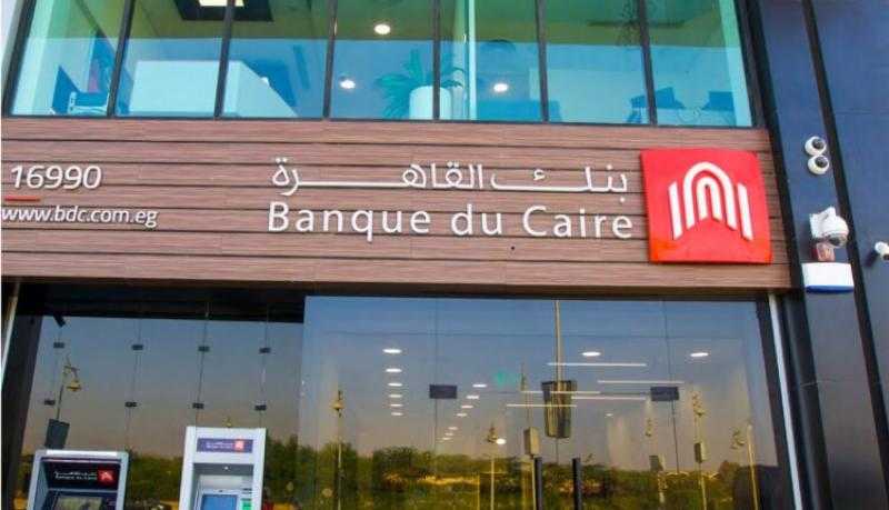 أسعار الفائدة على شهادات ادخار بنك القاهرة بعد قرار المركزي الأخير