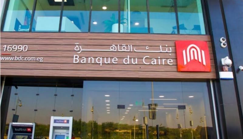 وظائف بنك القاهرة.. تفاصيل وشروط وظيفة خالية بالبنك