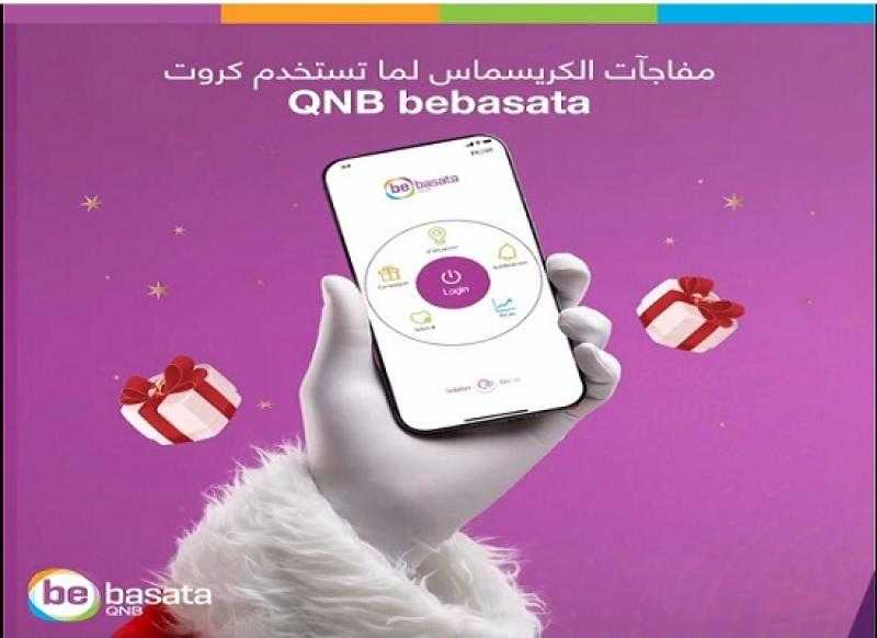 بطاقات QNB bebasata تتيح خصومات مميزة بمناسبة السنة الجديدة