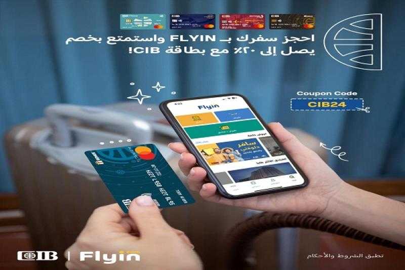 بنك CIB يتيح خصم 20% على حجوزات السفر عبر FLYIN و500 جنيه كاش باك