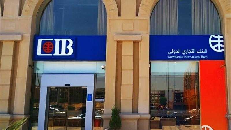 بتمويل يصل إلى 350 ألف جنيه.. تفاصيل قرض السفر من البنك التجاري الدولي CIB