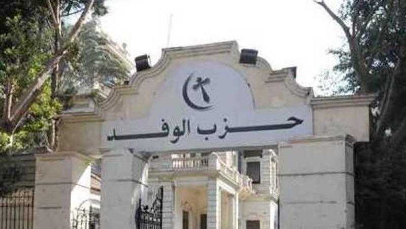 حزب الوفد: الرئيس السيسي قائد عظيم.. والشعب سعيد بإعادة انتخابه