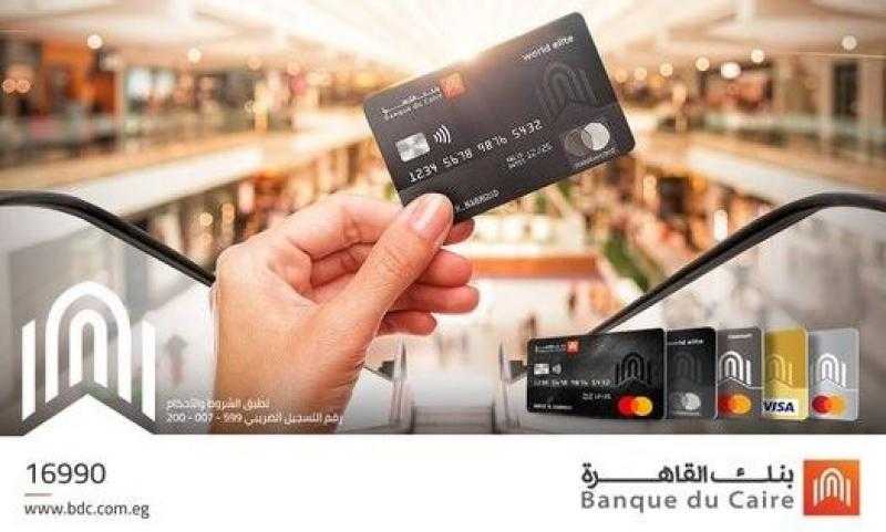 بنك القاهرة: ارتفاع عدد بطاقات الائتمان والخصم والمدفوعة مقدماً إلى 3.4 مليون بطاقة