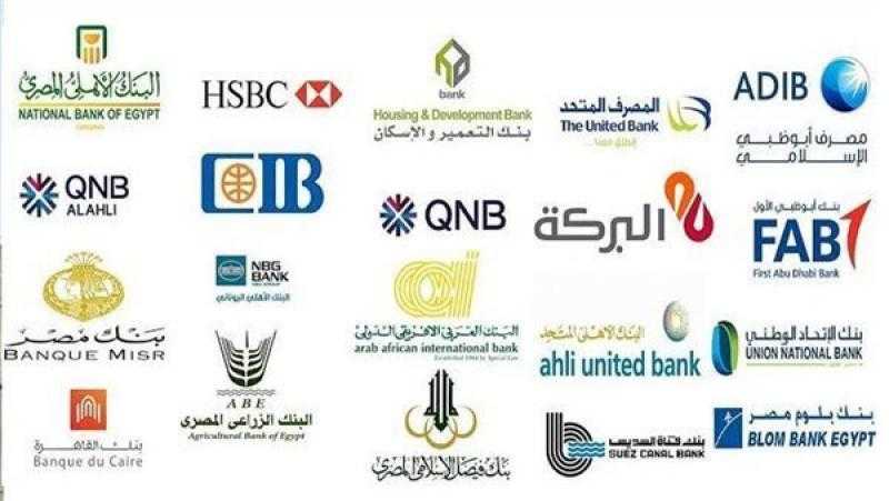 القطاع المصرفي المصري في 2023… رحلة صمود أمام التحديات والأزمات