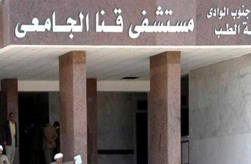 محافظ قنا يزور مصابي حادث التريلا بالمستشفى الجامعي