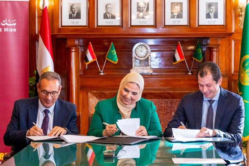 بنك مصر يوقع بروتوكولي تعاون مع التضامن الاجتماعي وصندوق تحيا مصر لرعاية 100 ألف أسرة