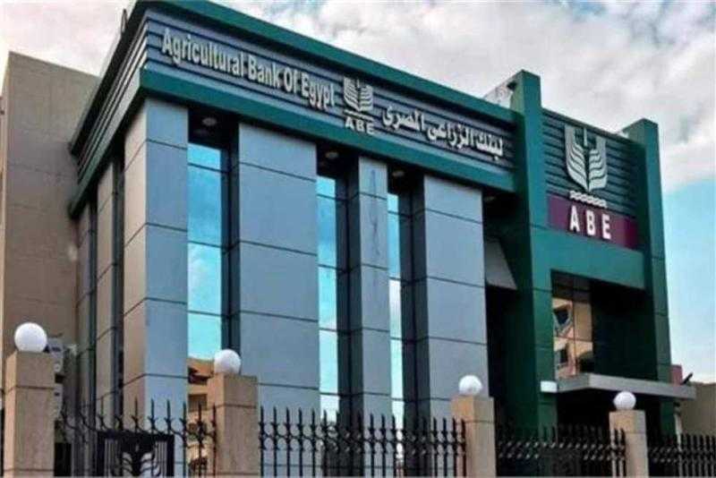 قائد نهضة التنمية الزراعية والريفية.. البنك الزراعي يرفع شعار «عمل دؤوب وأحلام لا تتوقف»