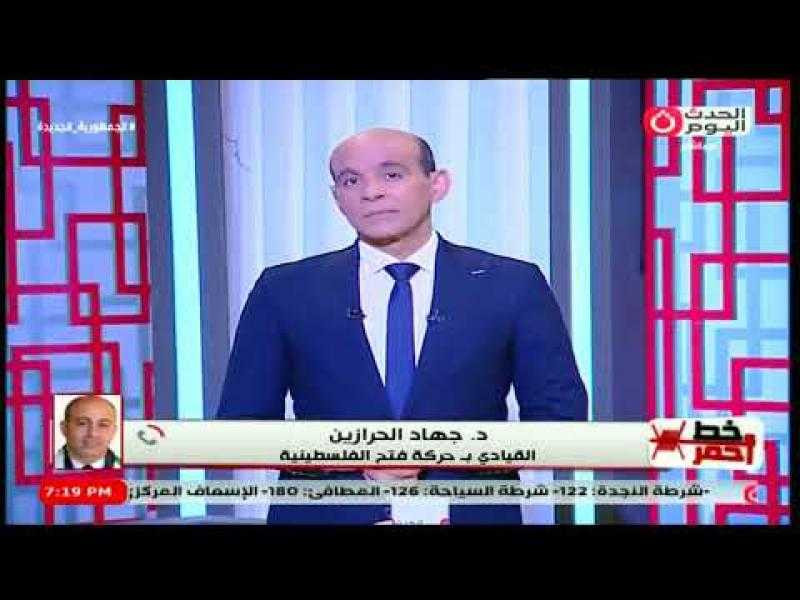 قيادي بحركة فتح: نتنياهو يطيل أمد الحرب في غزة خوفا من محاكمته.. فيديو