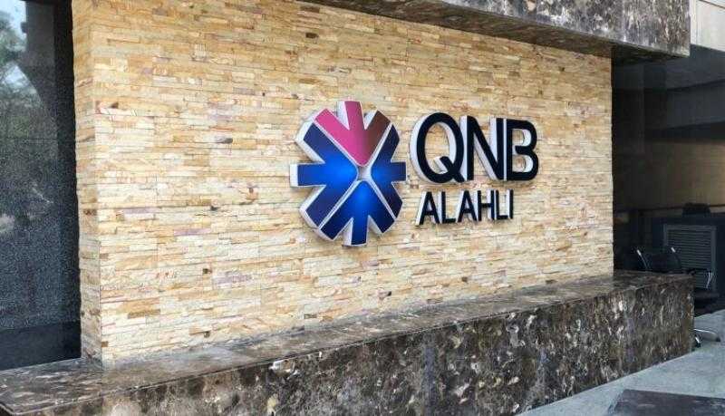 مواعيد عمل بنك QNB الأهلي في عام 2024 بجميع الفروع