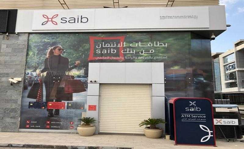 مواعيد عمل بنك saib في عام 2024 بجميع الفروع