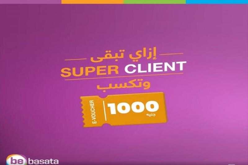 تطبيق QNB bebasata يتيح قسيمة شراء إلكترونية بقيمة 1000 جنيه بمناسبة العام الجديد