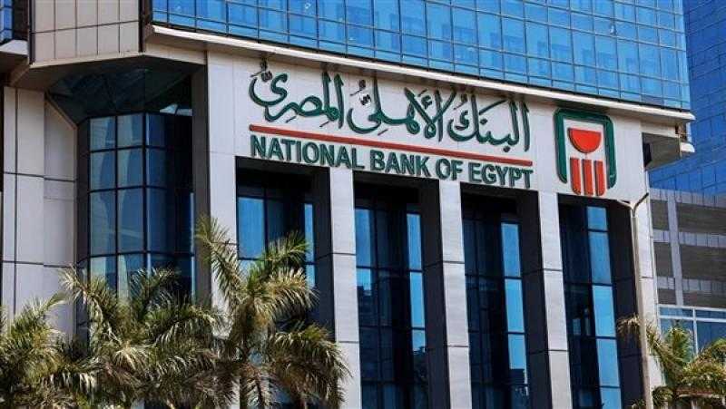 القروض المشتركة بالبنك الأهلي المصري ترتفع إلى 250.3 مليار جنيه بنهاية النصف الأول