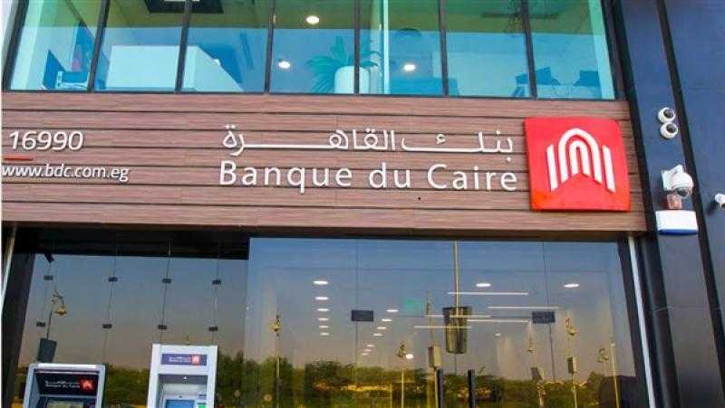 بنك القاهرة يرفع رأسماله المصدر إلى 19 مليار جنيه