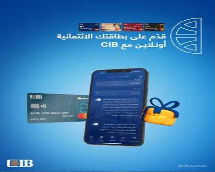 بنك CIB يعلن عن عروض مميزة عند التقديم على البطاقات الائتمانية