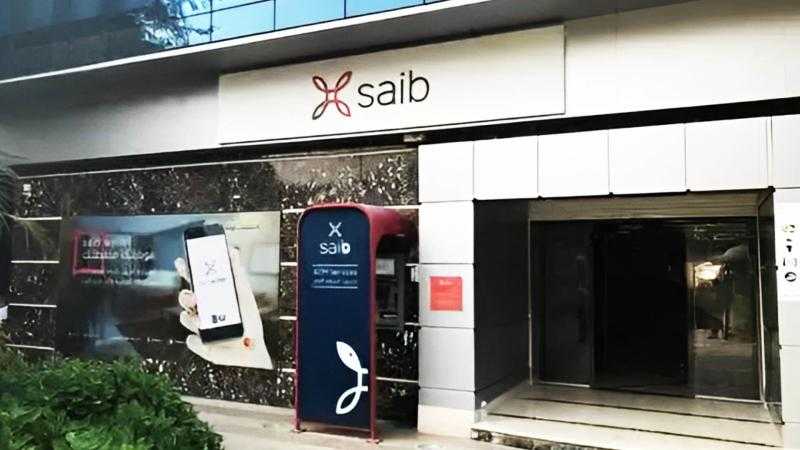 بنك saib في 2023.. افتتاحات وتوسعات ومنتجات مبتكرة عكست قوة سياساته المصرفية