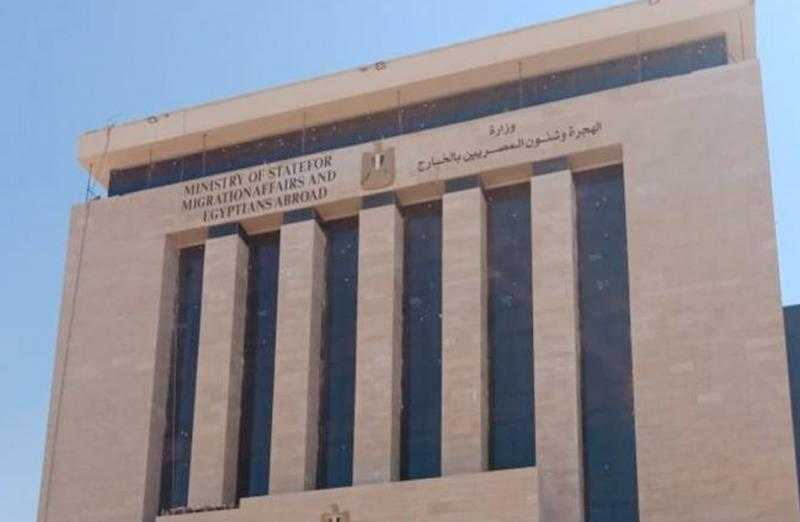 للمصريين بالخارج.. أهم 7 بروتوكولات وقّعتها ”الهجرة” لصالح الجاليات المصرية في 2023
