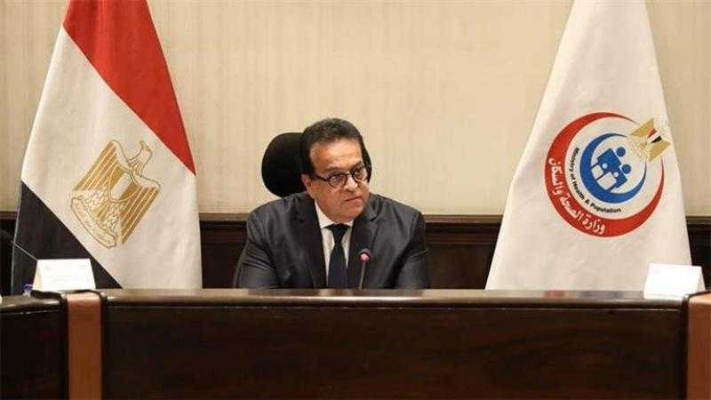 وزير الصحة: انخفاض معدل الزيادة السكانية خلال 2023 بنسبة 8% مقارنة بـ2022