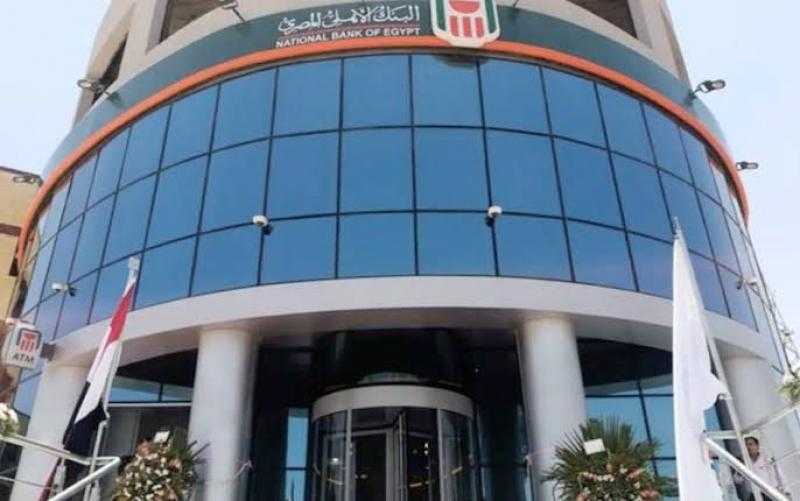 تنويه هام من البنك الأهلي المصري لعملاء شهادات 25%