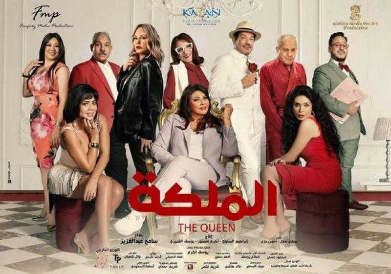 الملكة يعيد هالة صدقي للسينما بعد غياب 7 سنوات