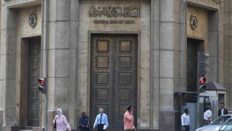 البنك المركزي: اليوم عطلة رسمية بالبنوك بمناسبة عيد الميلاد المجيد