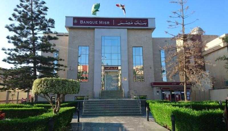 الإتربي: 15 مليار جنيه حصيلة شهادات الـ 27% في بنك مصر حتى الآن