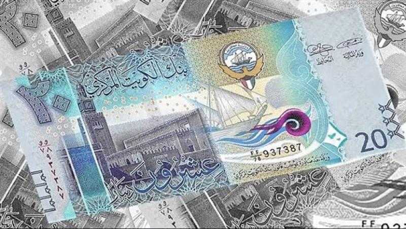 سعر الدينار الكويتي مقابل الجنيه اليوم الثلاثاء في البنوك المصرية