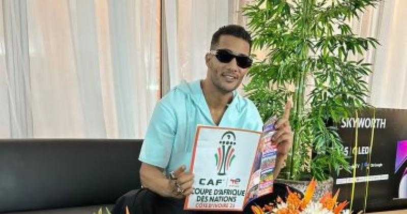 محمد رمضان يصل كوت ديفوار استعدادا لحفل افتتاح كأس أمم أفريقيا