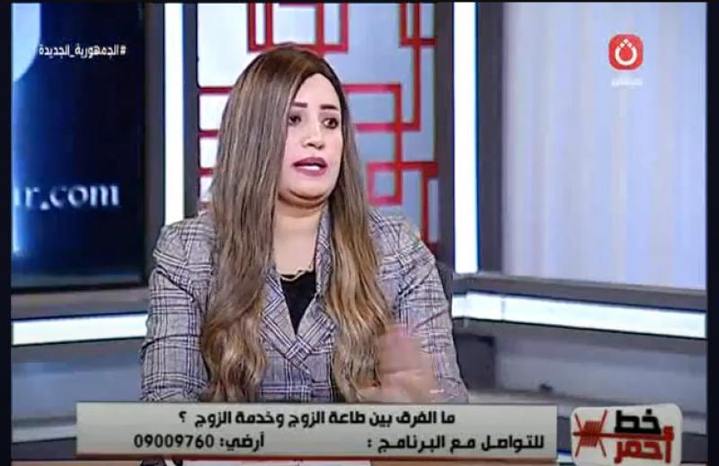 خبيرة أسرية: لو زوجي بارد ومش مقدرني مش هخدمه
