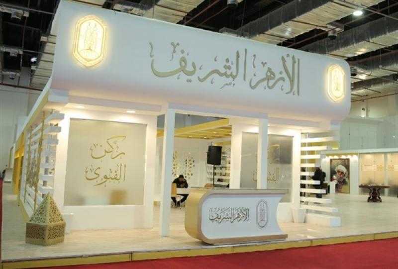 تعرف على أحدث اصدارات الأزهر في معرض الكتاب