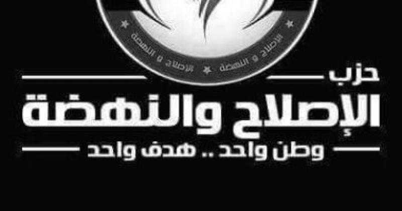 ”الإصلاح والنهضة” يُشيد بتوجيهات الرئيس السيسي بإعداد حزمة جديدة للحماية الاجتماعية