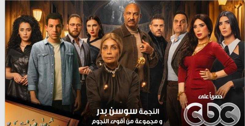 27 يناير.. بدء عرض حدوتة منسية على قناة CBC