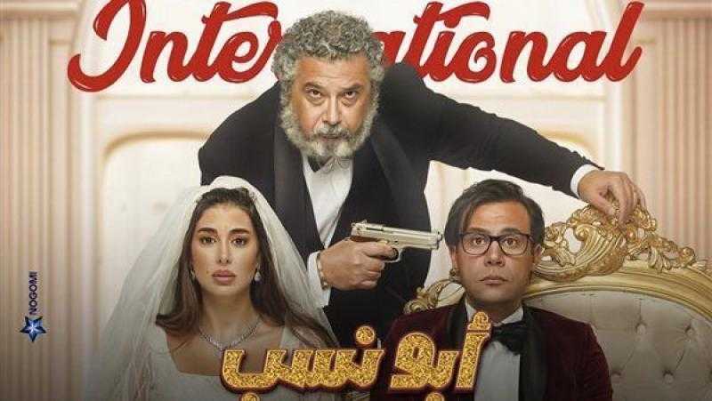 رامي إمام: صدارة فيلم أبو نسب في السعودية مؤشر نجاح