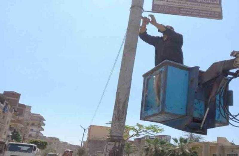 إزالة اللوحات الإعلانية غير المرخصة في كفر الشيخ