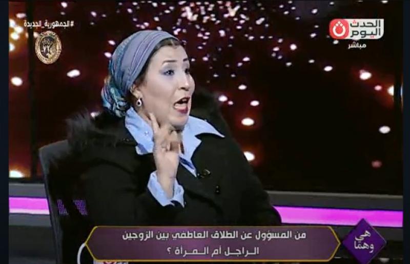 خبيرة أسرية: الرجل بطبيعته خاين.. والمرأة بتضحي كتير