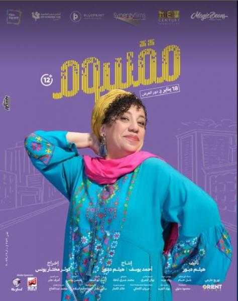 سما إبراهيم تروج لفيلمها «مقسوم»