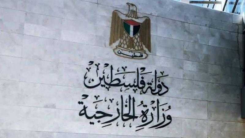 الخارجية الفلسطينية: ترحب بالإجماع الدولي على دولة فلسطينية وتطالب بإجراءات مُلزمة لتجسيدها على الأرض