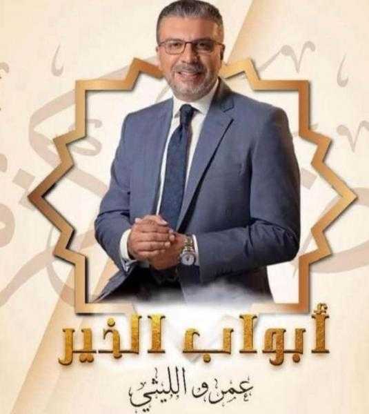 موسم جديد من «أبواب الخير» على راديو مصر
