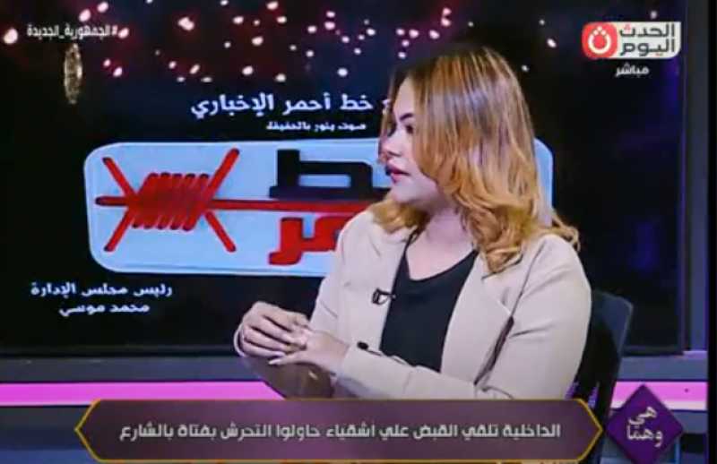 ضحية التحرش بالخصوص: المتهمين جابوني من شعري وكتفوني.. ومش هتنازل عن حقي