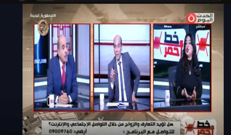 أنا مربية بنتي كويس | مشادة على الهواء بسبب التعارف عبر الإنترنت