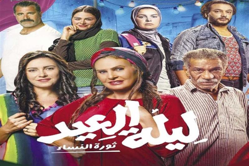 فيلم ليلة العيد يحقق 499 ألف جنيه في أول أسبوع عرض