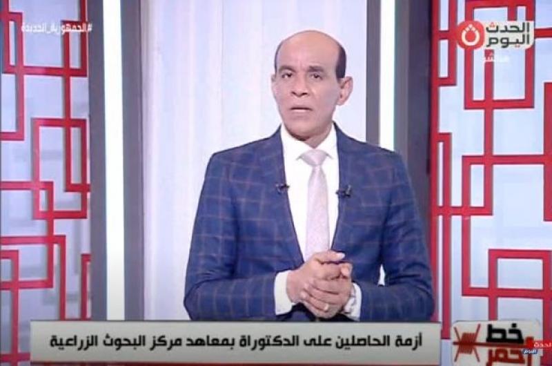 محمد موسى: حاملي الدكتوراه بـ”البحوث الزراعية” قربوا يطلعوا معاش ومخدوش الدرجة البحثية.. فيديو