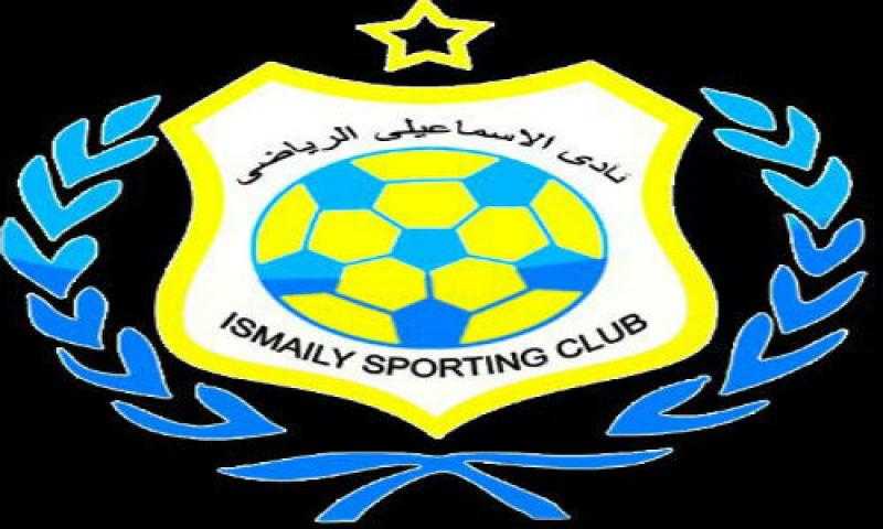 الإسماعيلي يقدم صفقاته الجديدة في مؤتمر صحفي ظهر اليوم