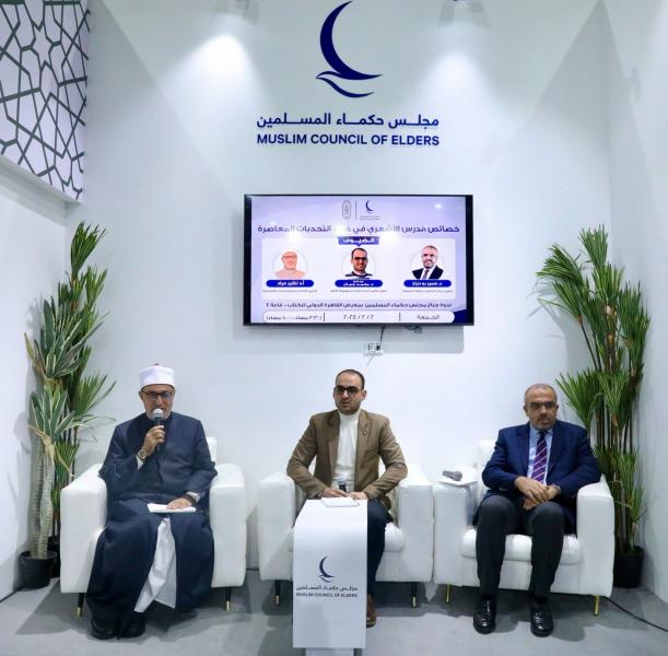 أمين البحوث الإسلامية: الفكر الأشعري نجح في تعامله مع قضايا الواقع ومشكلات المجتمع قديمًا وحديثًا بموضوعية واعتدال