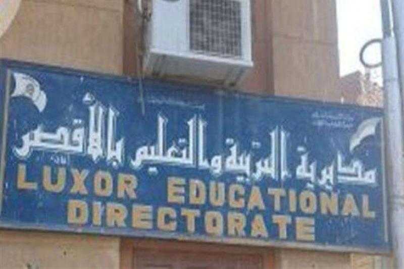 تعليم الأقصر تعلن تعديل مواعيد المراجعات النهائية المجانية لطلبة الثانوية العامة