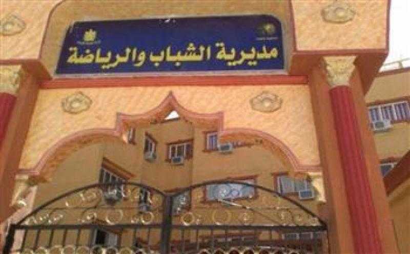 ختام فعاليات المعسكر التدريبى الأول لبرنامج الرياضة من أجل التنمية بالأقصر