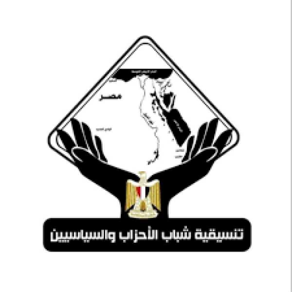 انطلاق ندوة تنسيقية شباب الأحزاب والسياسيين لمناقشة القضية الفلسطينية وعلاقتها بالأمن القومي المصري