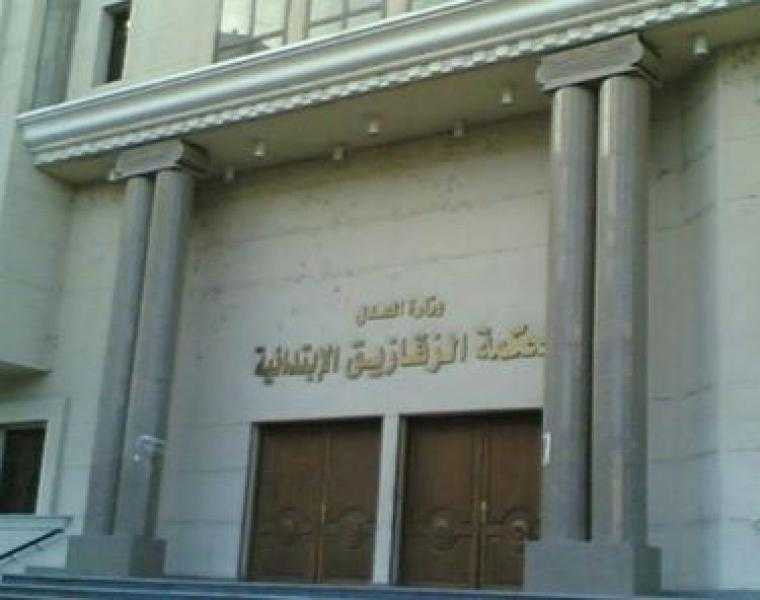 السجن المؤبد و5 و3 سنوات للمتهمين بالتسبب في وفاة شخص وتهديد نجليه بالشرقية