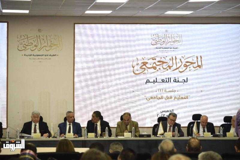 السبت.. مجلس أمناء الحوار الوطني يعقد اجتماعا لوضع أجندة المرحلة الثانية
